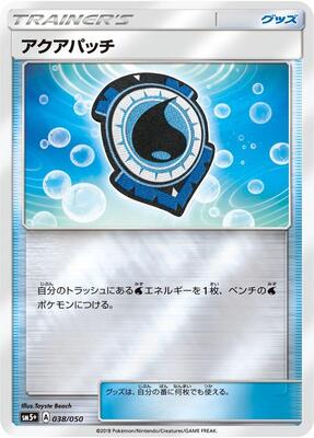 Aqua Patch card from SM5+: Ultra Force