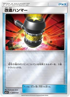 Enhanced Hammer card from SM5+: Ultra Force