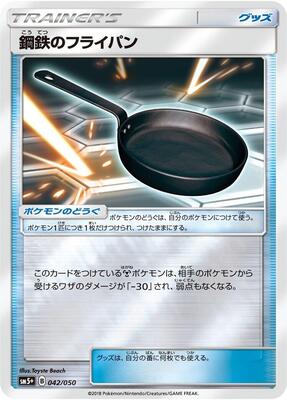 Metal Frying Pan - 042/050 card from SM5+: Ultra Force