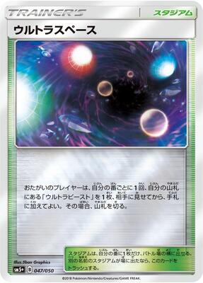 Ultra Space card from SM5+: Ultra Force