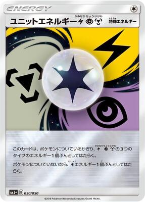 Unit Energy LPM card from SM5+: Ultra Force