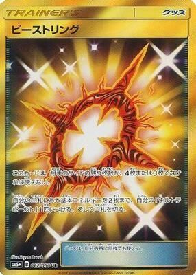 Beast Ring - 062/050 card from SM5+: Ultra Force