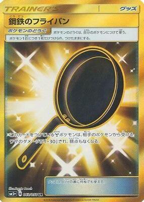 Metal Frying Pan - 063/050 card from SM5+: Ultra Force
