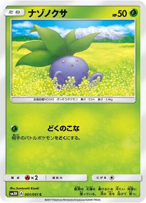 Oddish card from SM3H: To Have Seen the Battle Rainbow