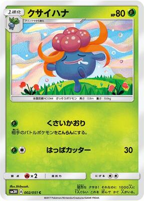 Gloom card from SM3H: To Have Seen the Battle Rainbow