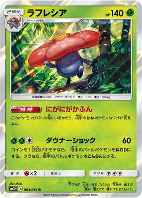 Vileplume card from SM3H: To Have Seen the Battle Rainbow