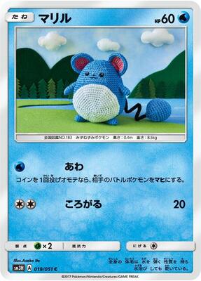 Marill card from SM3H: To Have Seen the Battle Rainbow