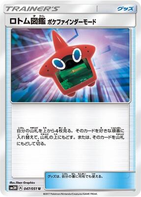 Rotom Dex Poke Finder Mode card from SM3H: To Have Seen the Battle Rainbow