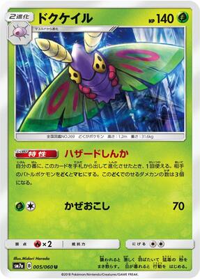 Dustox card from SM7a: Thunderclap Spark