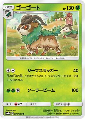 Gogoat card from SM7a: Thunderclap Spark