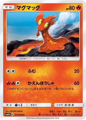 Slugma card from SM7a: Thunderclap Spark