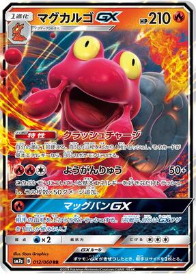 Magcargo GX - 012/060 card from SM7a: Thunderclap Spark
