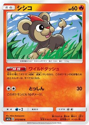 Litleo card from SM7a: Thunderclap Spark