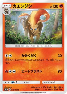 Pyroar card from SM7a: Thunderclap Spark