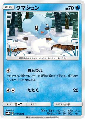 Cubchoo card from SM7a: Thunderclap Spark