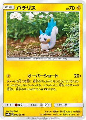 Pachirisu card from SM7a: Thunderclap Spark