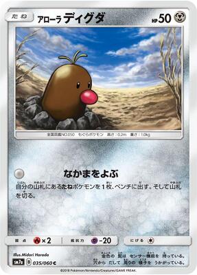 Alolan Diglett card from SM7a: Thunderclap Spark