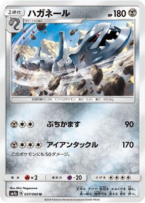 Steelix card from SM7a: Thunderclap Spark
