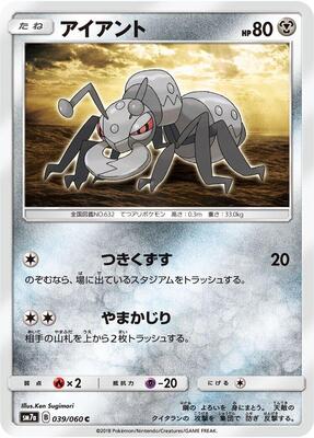 Durant card from SM7a: Thunderclap Spark