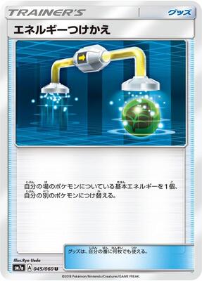 Energy Switch card from SM7a: Thunderclap Spark