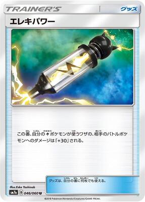 Electropower - 046/060 card from SM7a: Thunderclap Spark