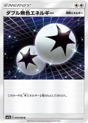 Double Colorless Energy card from SM7a: Thunderclap Spark