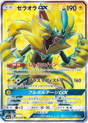 Zeraora GX - 063/060 card from SM7a: Thunderclap Spark