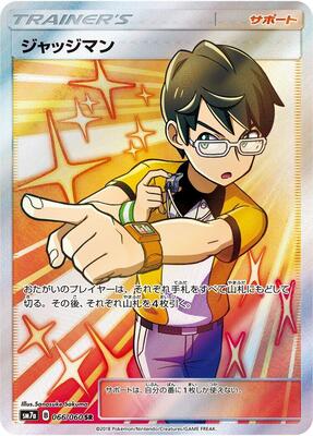 Judge - 066/060 card from SM7a: Thunderclap Spark