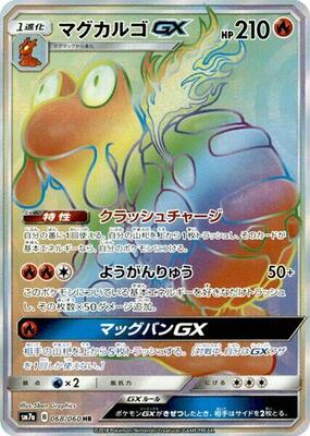 Magcargo GX - 068/060 card from SM7a: Thunderclap Spark