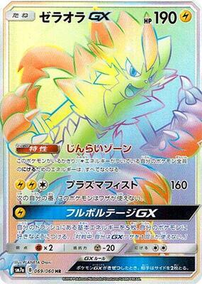 Zeraora GX - 069/060 card from SM7a: Thunderclap Spark