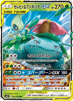 Celebi & Venusaur GX - 001/095 card from SM9: Tag Bolt