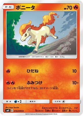Ponyta card from SM9: Tag Bolt