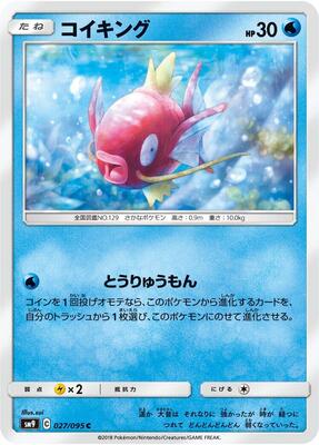 Magikarp card from SM9: Tag Bolt