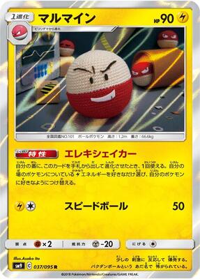 Electrode card from SM9: Tag Bolt