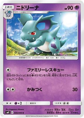 Nidorina card from SM9: Tag Bolt