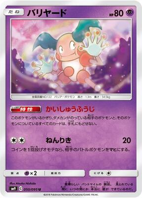 Mr. Mime card from SM9: Tag Bolt