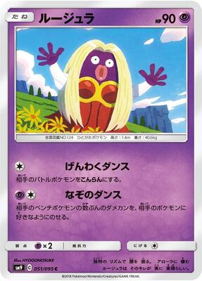 Jynx card from SM9: Tag Bolt