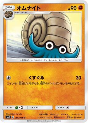 Omanyte card from SM9: Tag Bolt
