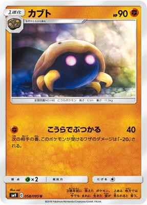 Kabuto card from SM9: Tag Bolt