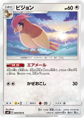 Pidgeotto card from SM9: Tag Bolt