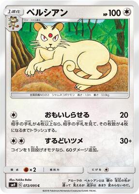 Persian card from SM9: Tag Bolt
