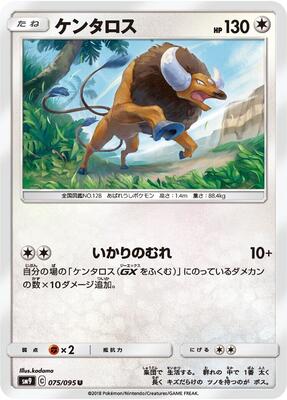 Tauros card from SM9: Tag Bolt