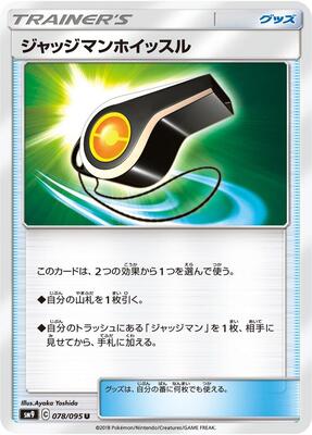 Judge Whistle - 078/095 card from SM9: Tag Bolt