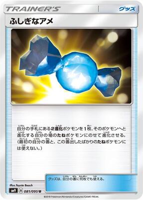 Rare Candy card from SM9: Tag Bolt