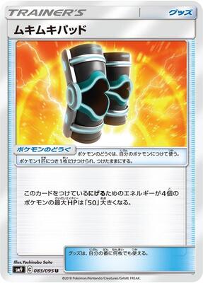 Buff Padding card from SM9: Tag Bolt