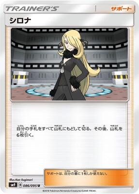 Cynthia card from SM9: Tag Bolt