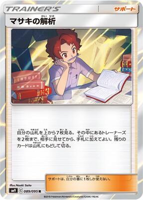 Bill's Analysis card from SM9: Tag Bolt