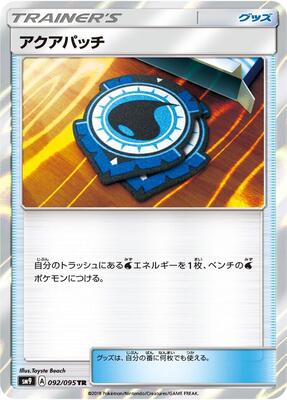 Aqua Patch card from SM9: Tag Bolt
