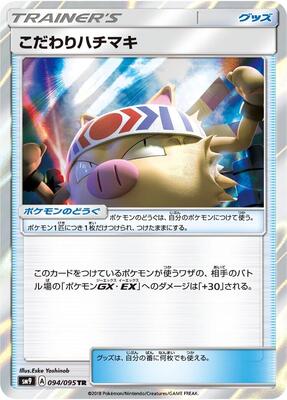 Choice Band card from SM9: Tag Bolt