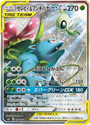 Celebi & Venusaur GX - 097/095 card from SM9: Tag Bolt